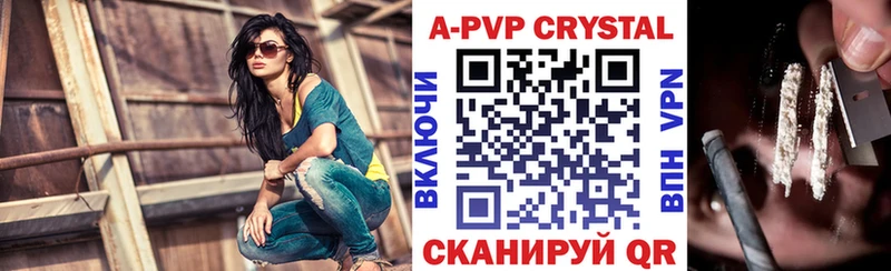 ОМГ ОМГ зеркало  купить  цена  Олёкминск  А ПВП Crystall 