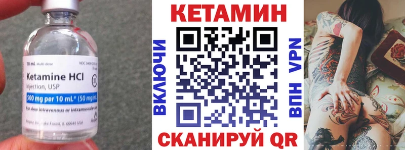 Кетамин ketamine  Олёкминск 