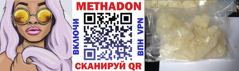 МЕТАДОН мёд  мега зеркало  Олёкминск 